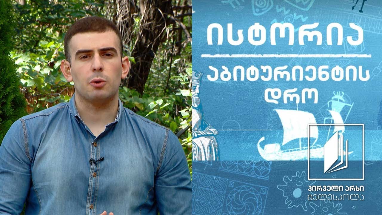 ისტორია, აბიტურიენტის დრო - 1848-49 წლების რევოლუციები ევროპაში #ტელესკოლა