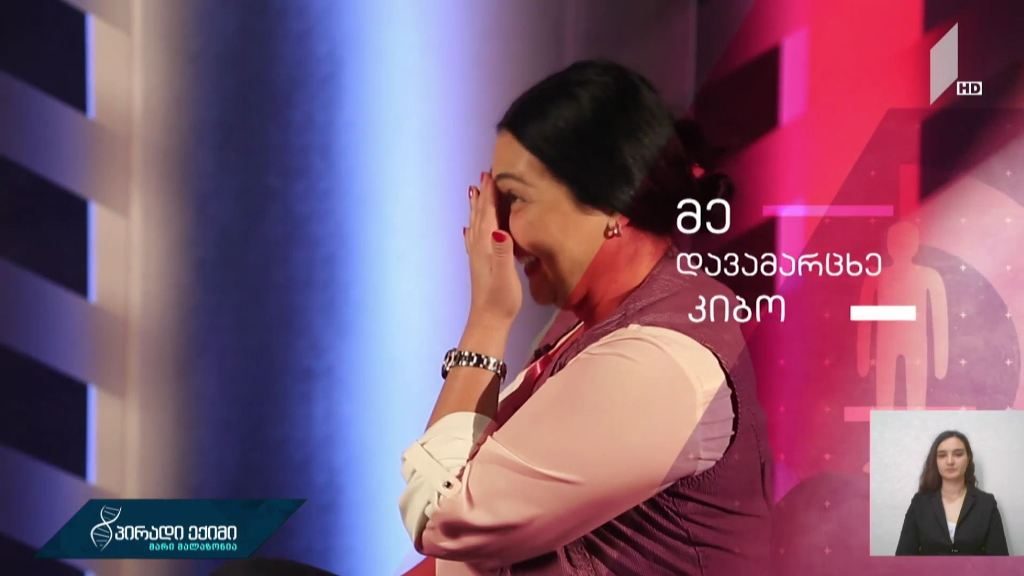მე დავამარცხე კიბო – კოლაჟი