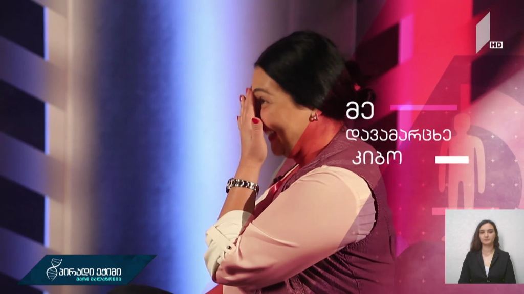 მე დავამარცხე კიბო - კოლაჟი