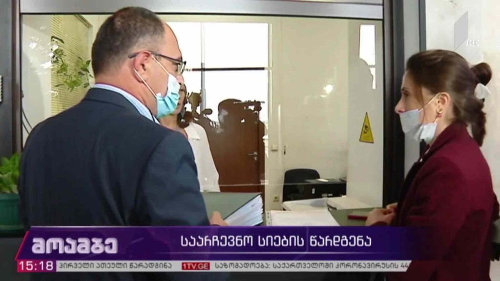 საარჩევნო სიების წარდგენა