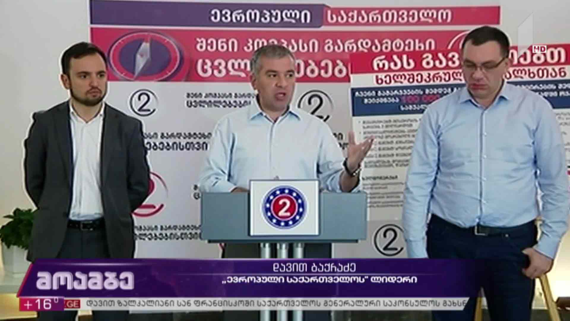 რვა წელი 2012 წლის არჩევნებში „ქართული ოცნების“ გამარჯვებიდან