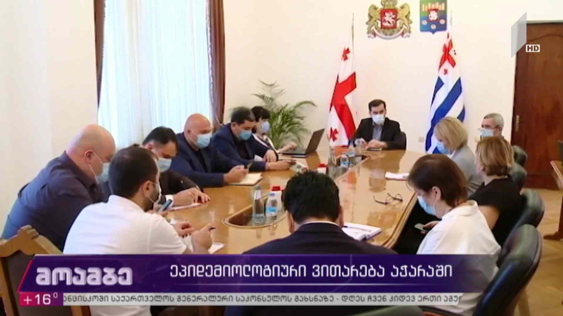 ეპიდემიოლოგიური ვითარება აჭარაში