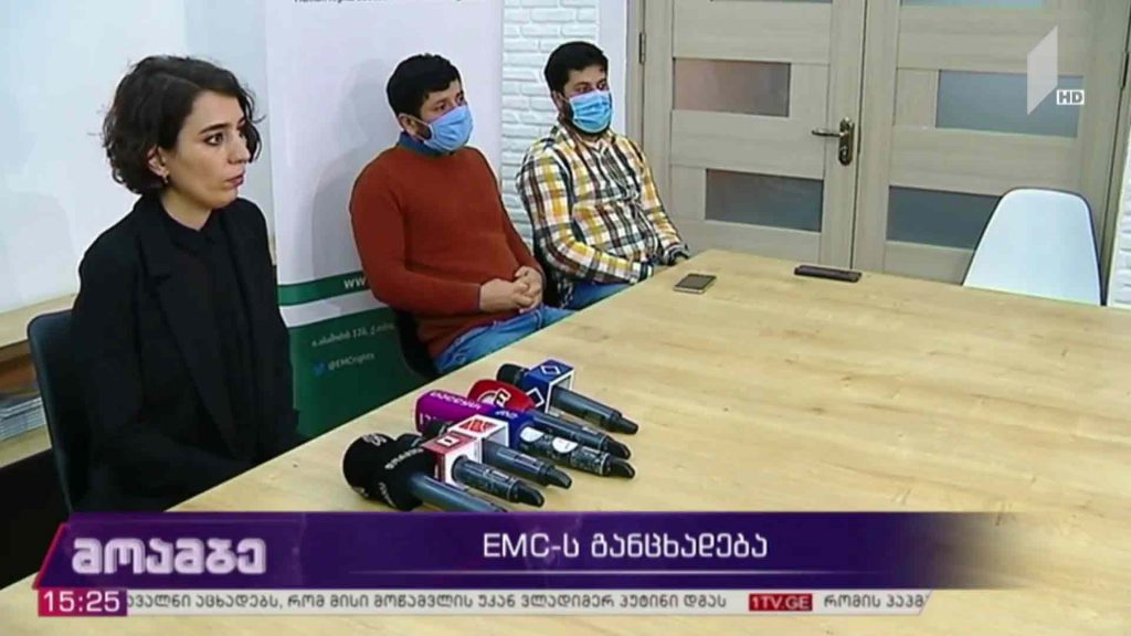 EMC-ს განცხადება