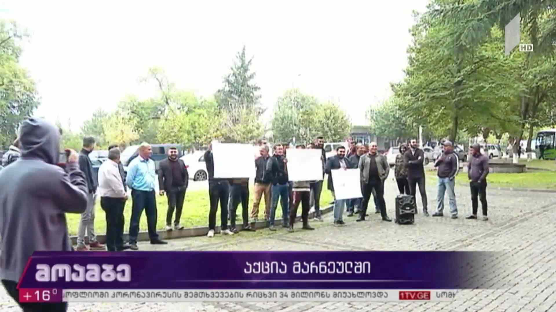 საპროტესტო აქცია მარნეულში