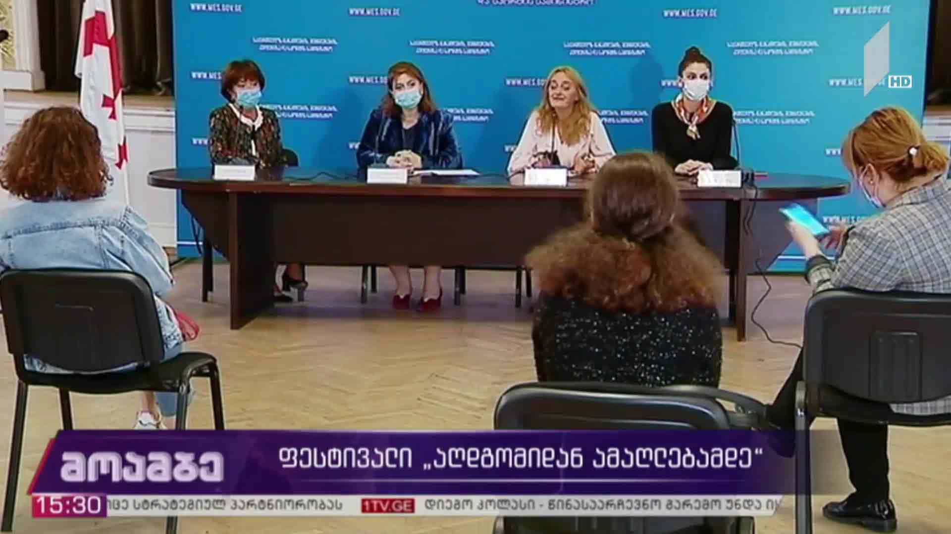 ფესტივალი „აღდგომიდან ამაღლებამდე“