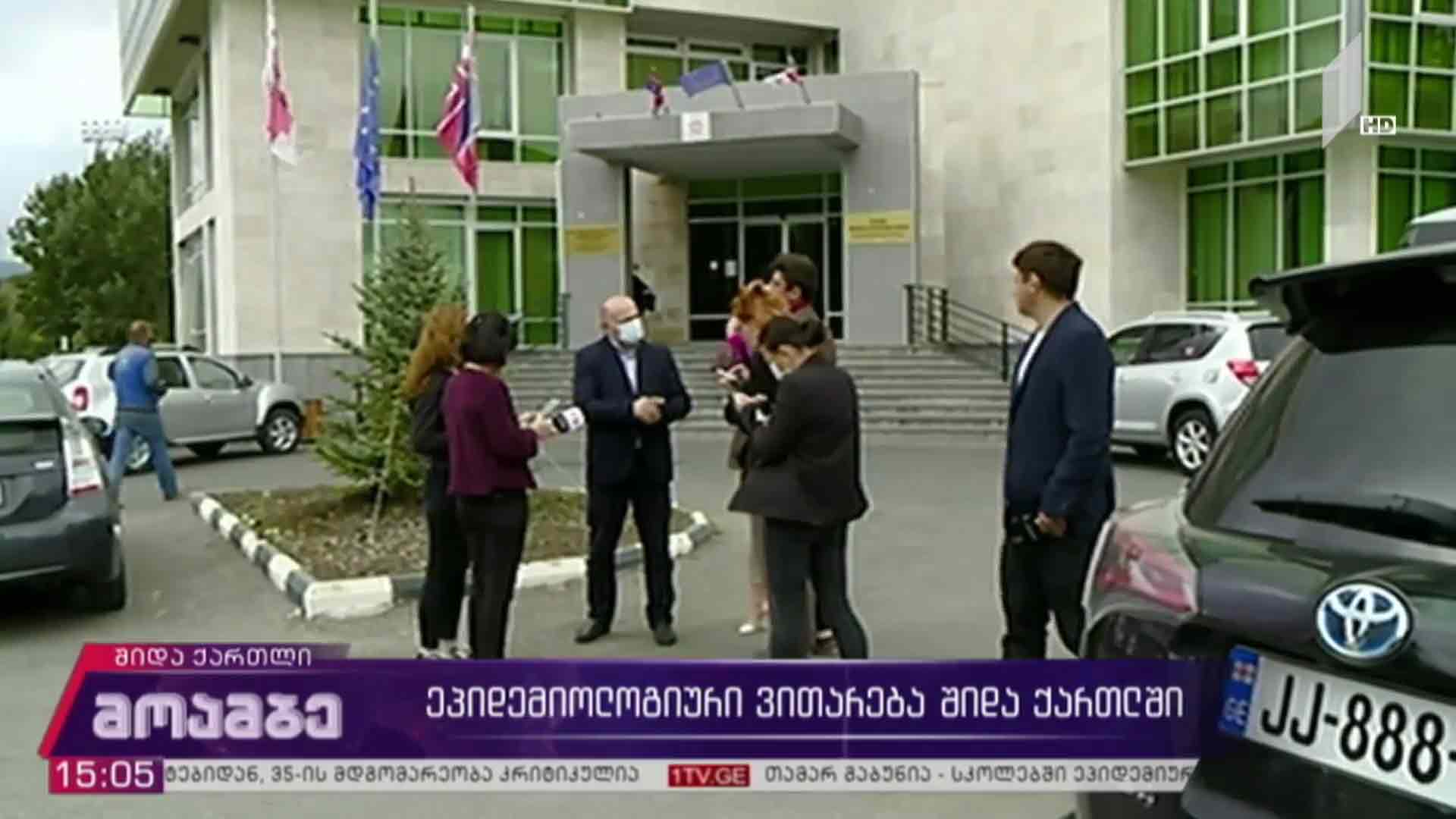ეპიდემიოლოგიური ვითარება შიდა ქართლში