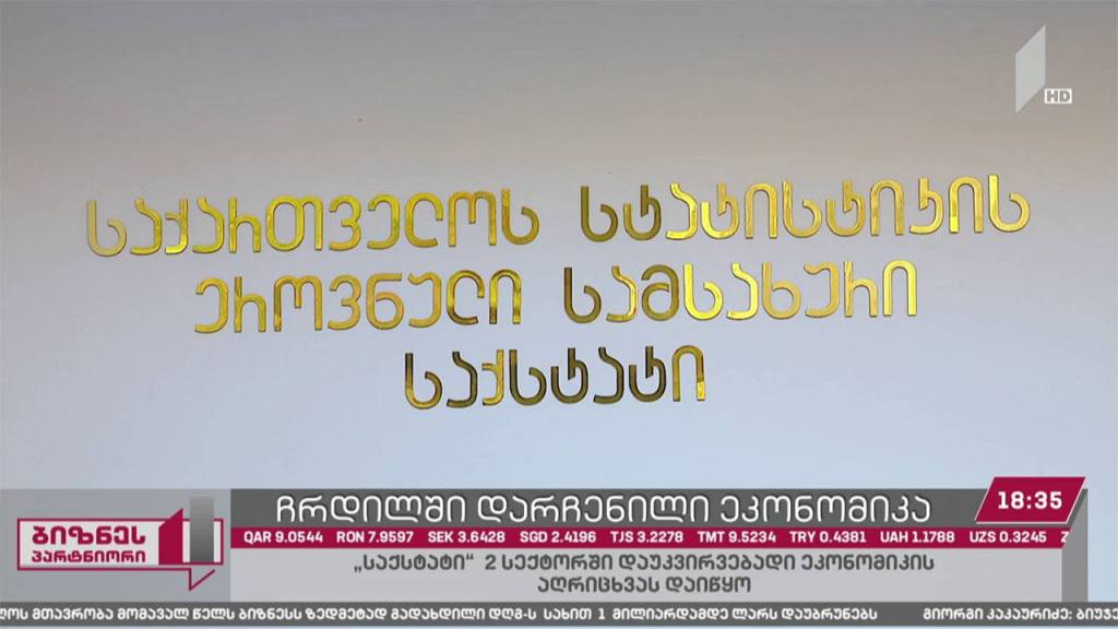 ჩრდილოვანი ეკონომიკა