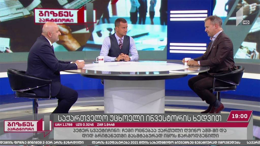 უცხოელი ინვესტორის თვალით დანახული საქართველო