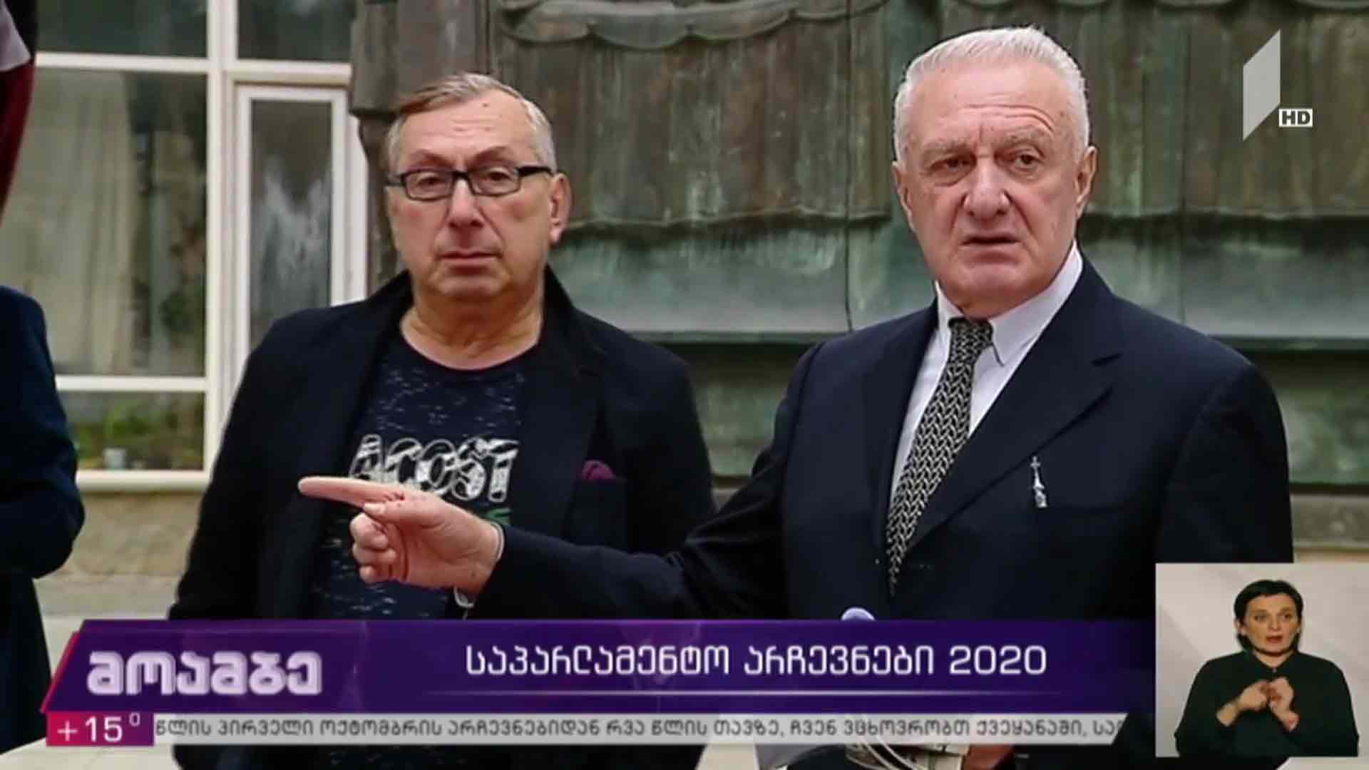 საპარლამენტო არჩევნები 2020