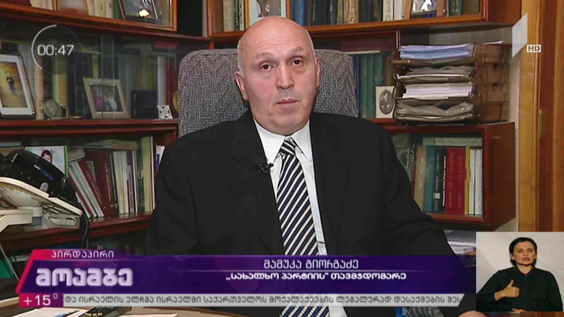 „სახალხო პარტიის“ თავმჯდომარე მამუკა გიორგაძე