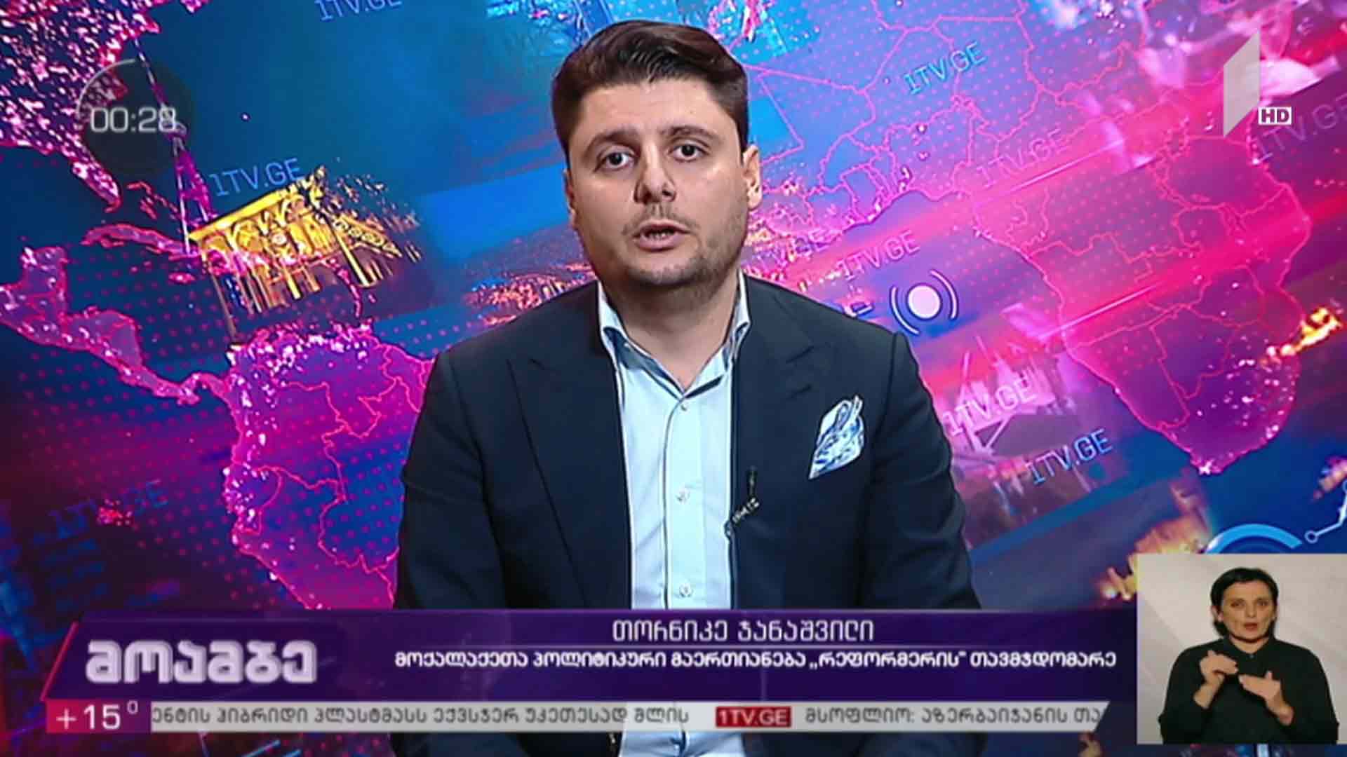მოქალაქეთა პოლიტიკური გაერთიანება „რეფორმერის“ თავმჯდომარე თორნიკე ჯანაშვილი 