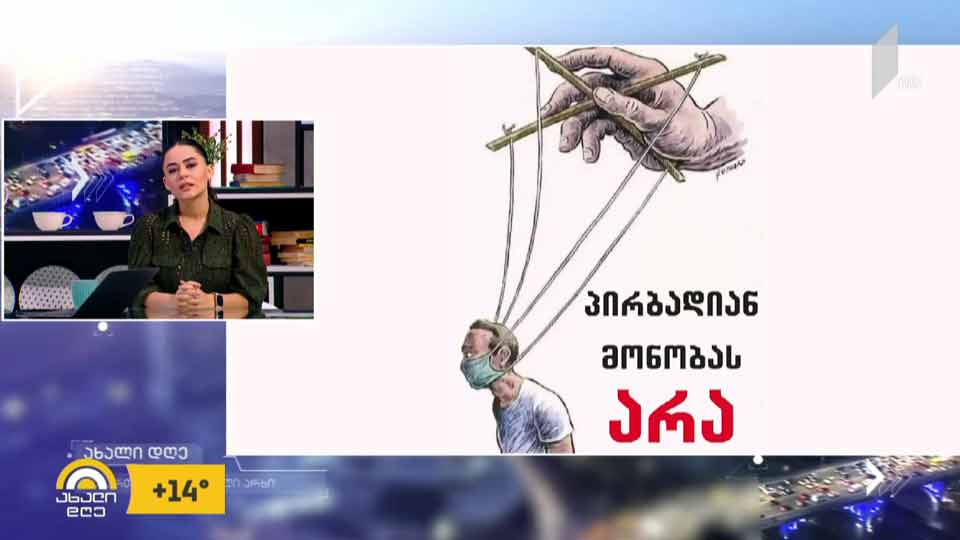 COVID-19 და ყალბი ინფორმაციის ახალი ტალღა - ლიანა მარქარიანის რუბრიკა