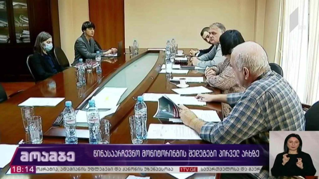 წინასაარჩევნო მონიტორინგის შედეგები პირველ არხზე 