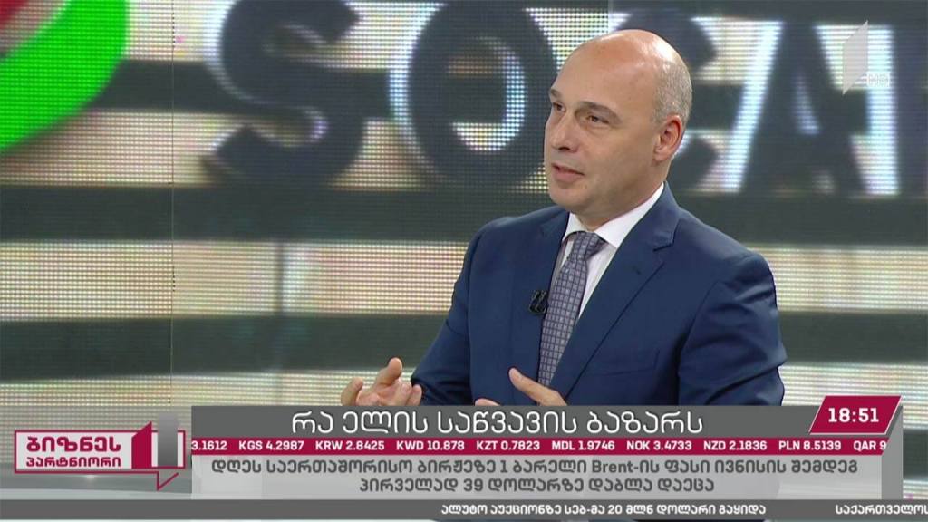 საწვავის ბაზარზე არსებული ვითარება