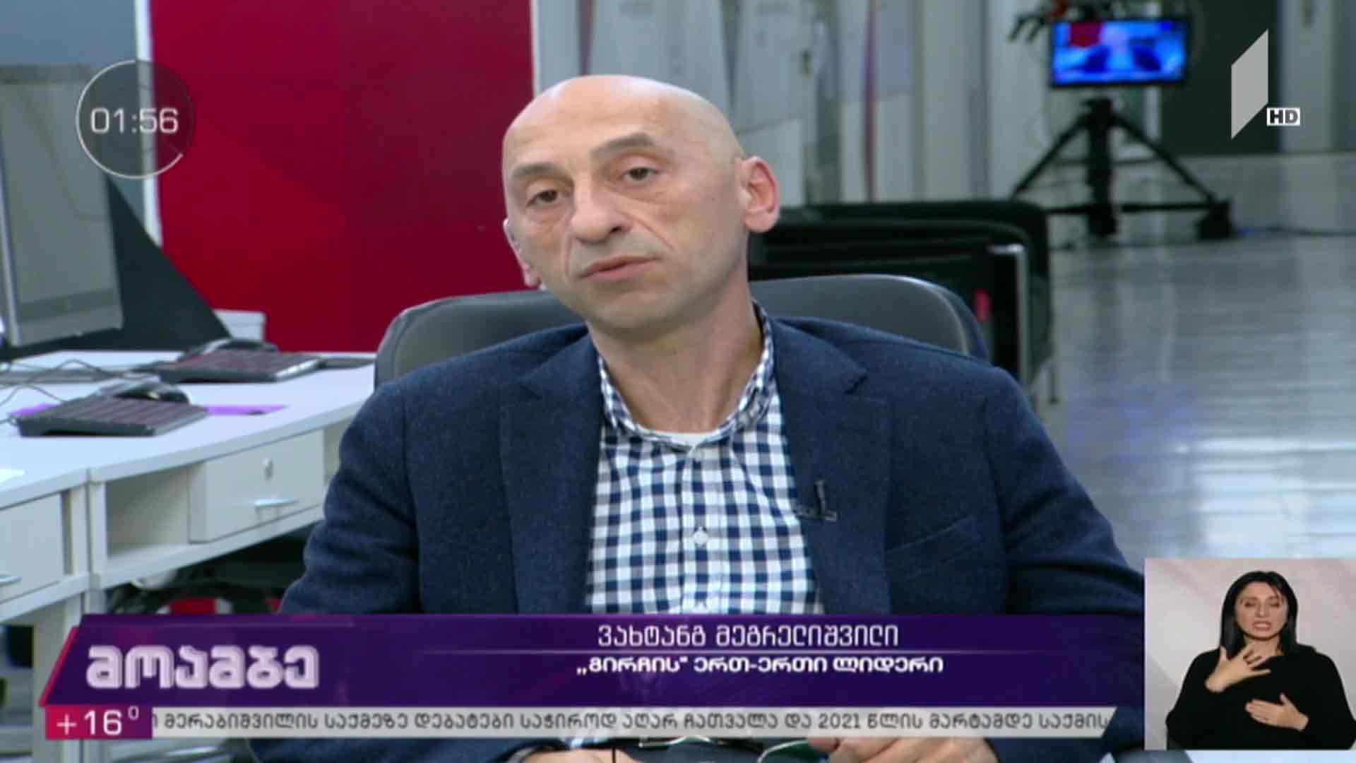 არჩევნები 2020 - „გირჩის“ ერთ-ერთი ლიდერი ვახტანგ მეგრელიშვილი 