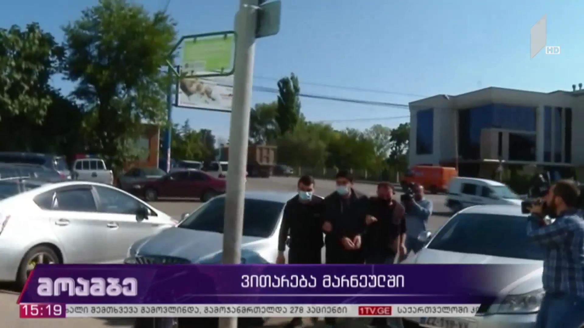 ვითარება მარნეულში