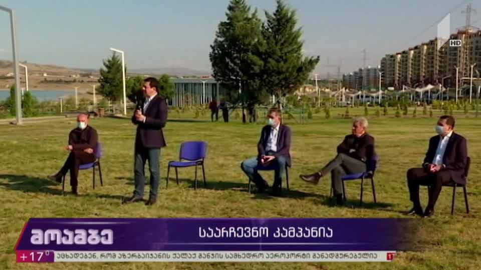 „ქართული ოცნების“ საარჩევნო კამპანია