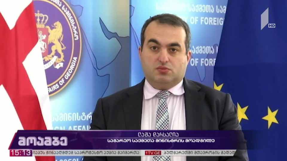 გამოხმაურება სოციალურ ქსელში გავრცელებულ მასალაზე