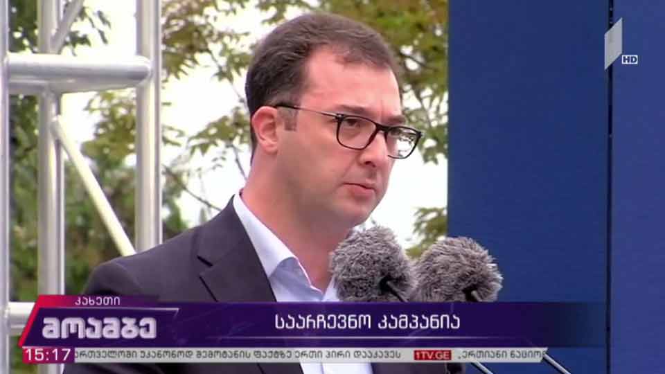 „ქართული ოცნების“ საარჩევნო კამპანია