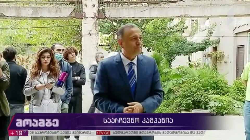 „ლეიბორისტული პარტიის“ ლიდერის შეხვედრა მოსახლეობასთან