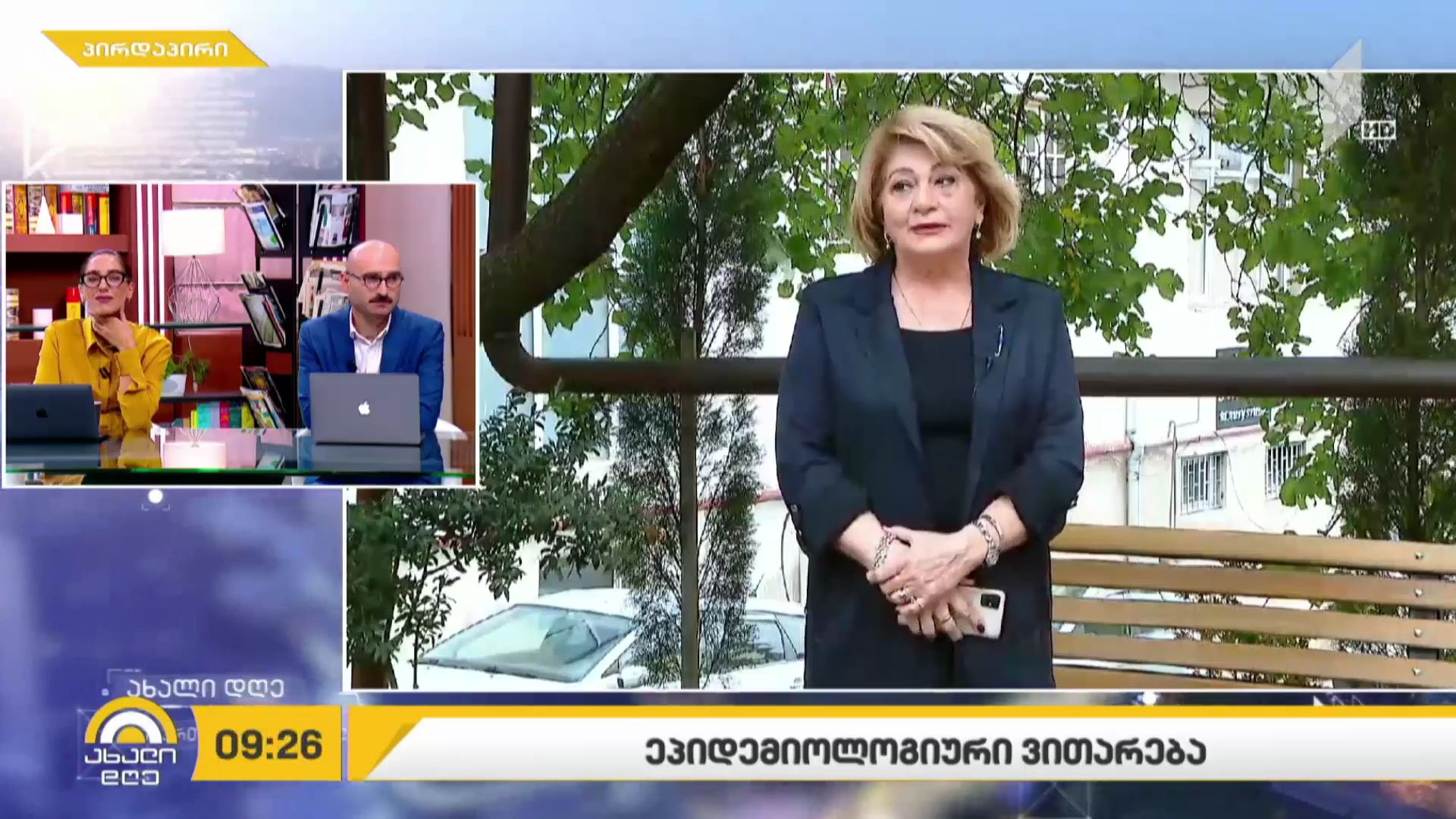 ეპიდემიოლოგიური მდგომარეობა საქართველოში