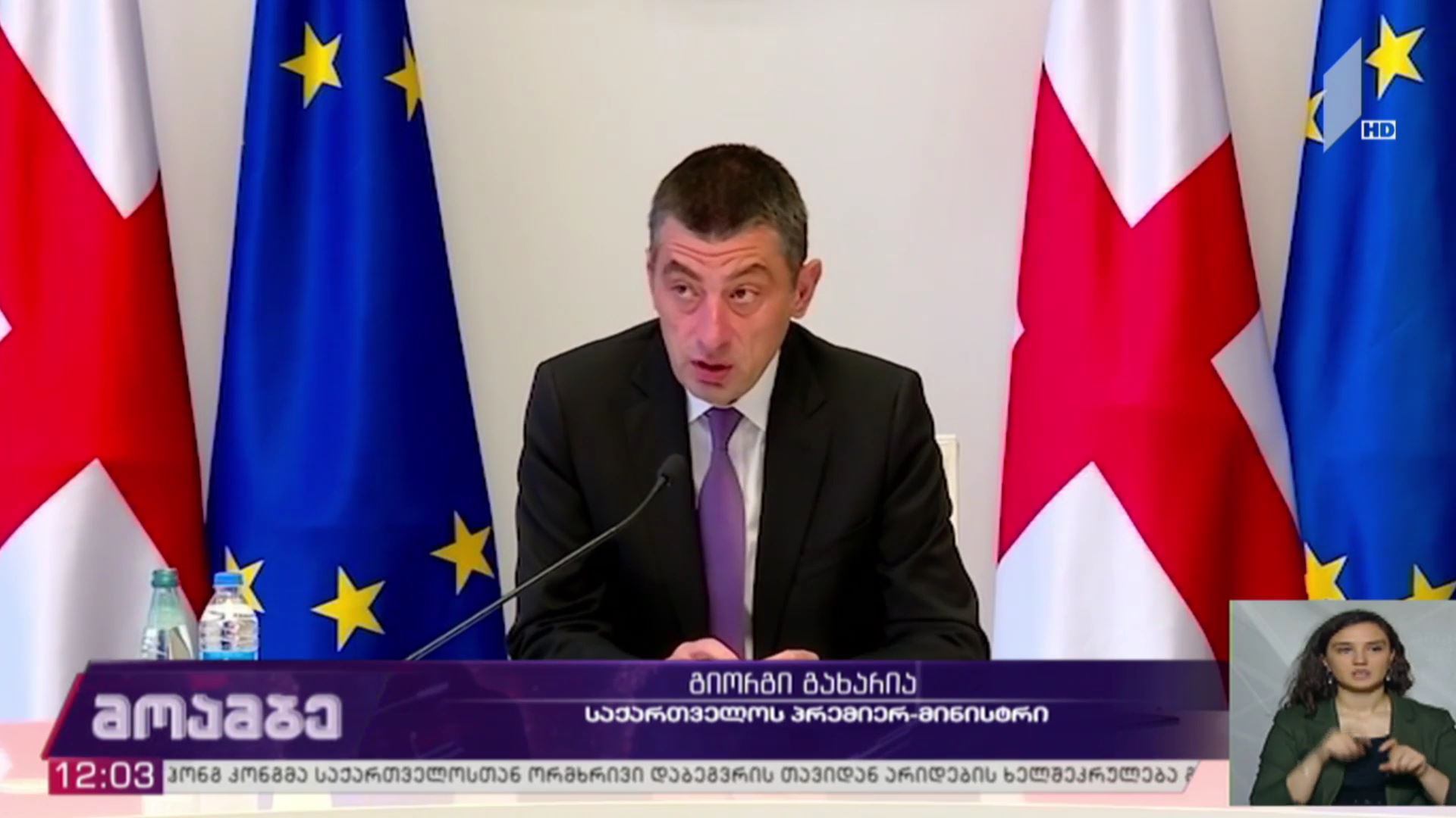 კორონავირუსი - საკოორდინაციო საბჭოს სხდომა