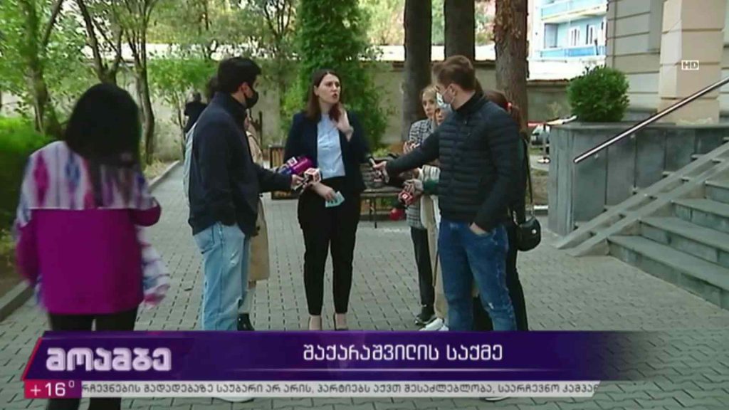 შაქარაშვილის საქმე