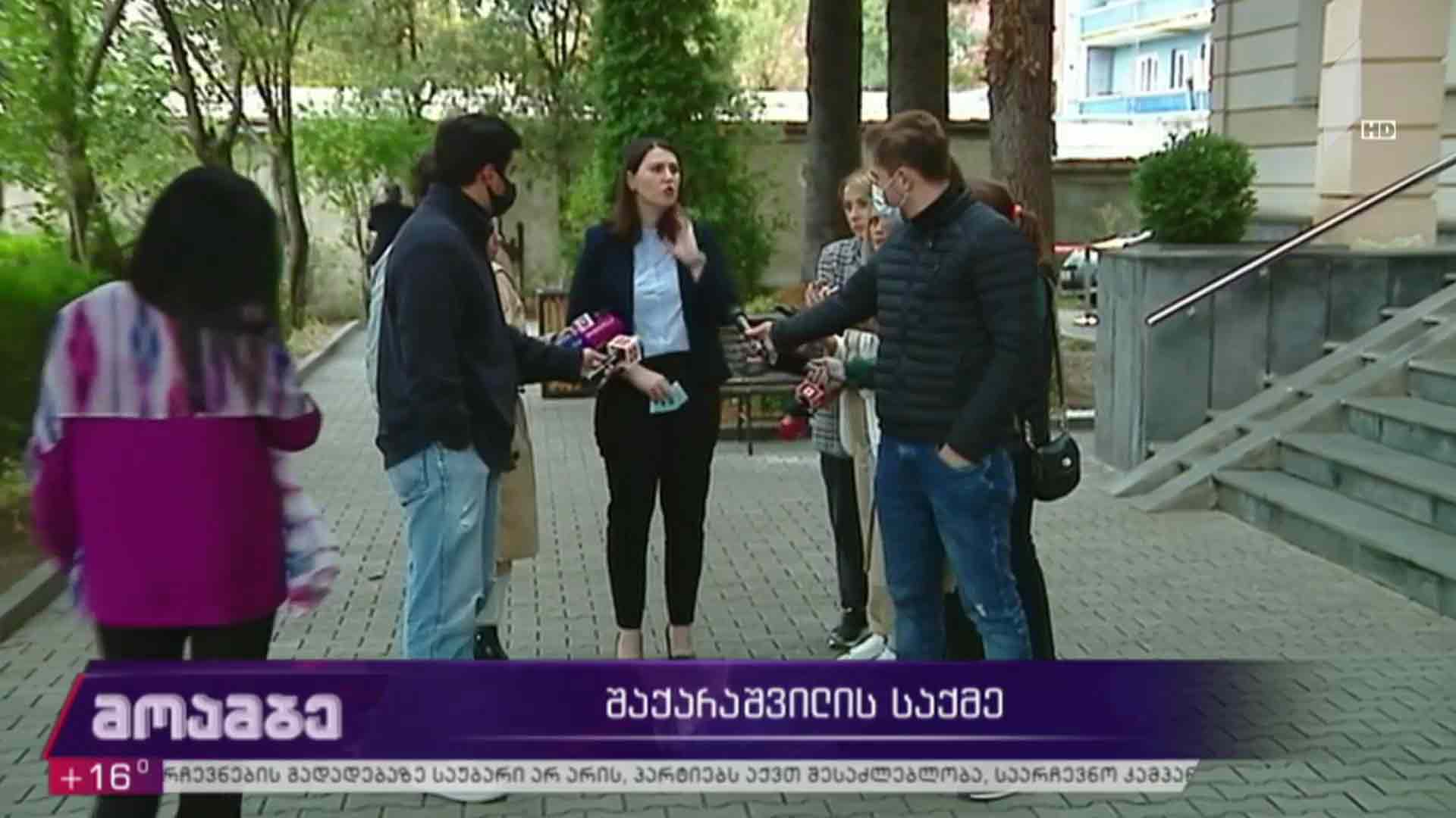 შაქარაშვილის საქმე