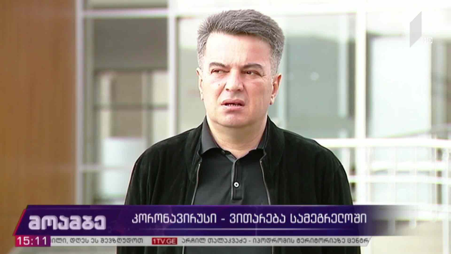 კორონავირუსი - ვითარება სამეგრელოში