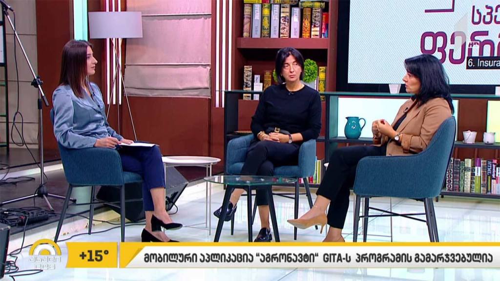 მობილური აპლიკაცია „აგრონავტი“ GITA-ს პროგრამის გამარჯვებულია