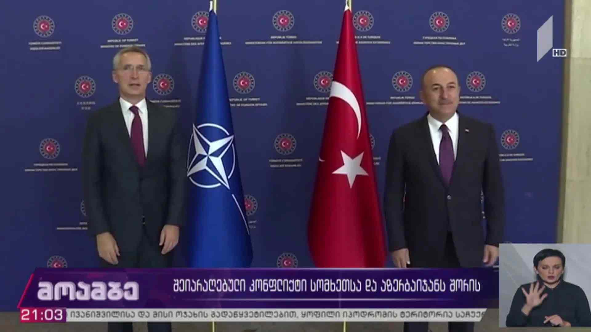 შეიარაღებული კონფლიქტი სომხეთსა და აზერბაიჯანს შორის 