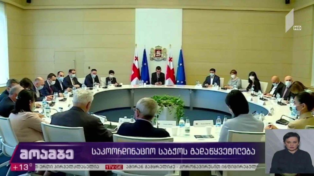 საკოორდინაციო საბჭოს გადაწყვეტილება