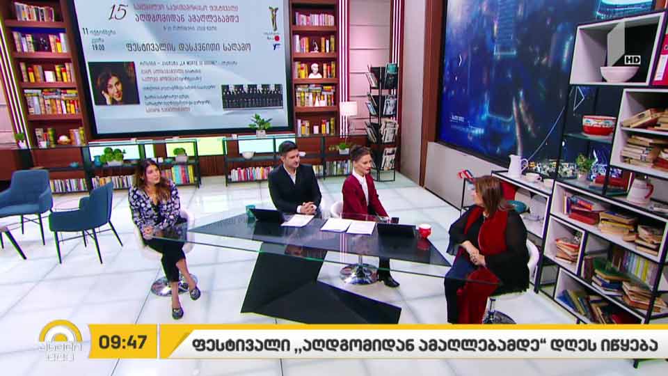 საერთაშორისო ფესტივალი „აღდგომიდან ამაღლებამდე“ 