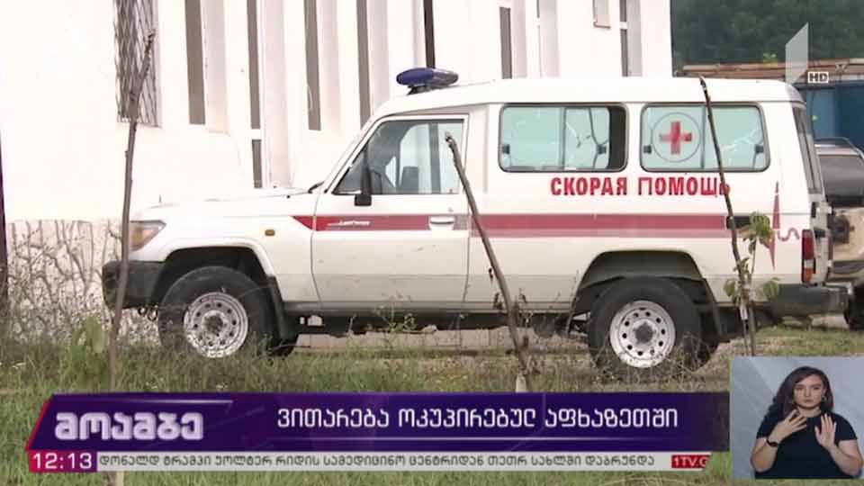 COVID-19 - ვითარება ოკუპირებულ აფხაზეთში