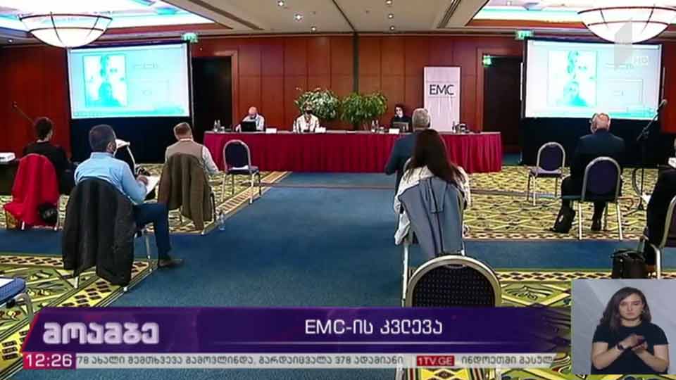 EMC-ის კვლევა