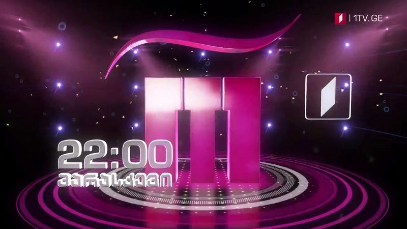 „რანინა“ – 9 ოქტომბერს, 22:00