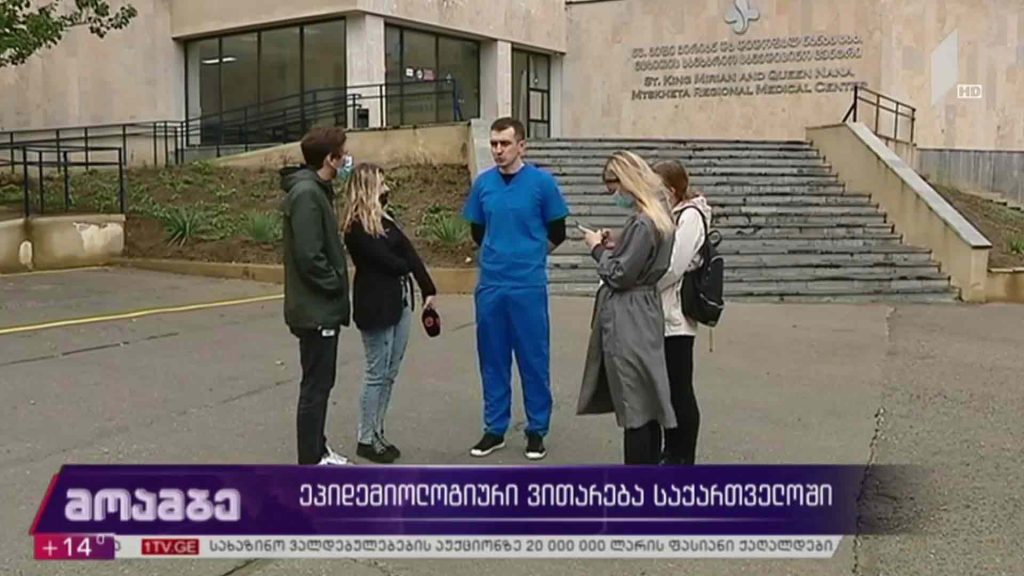 ეპიდემიოლოგიური ვითარება საქართველოში