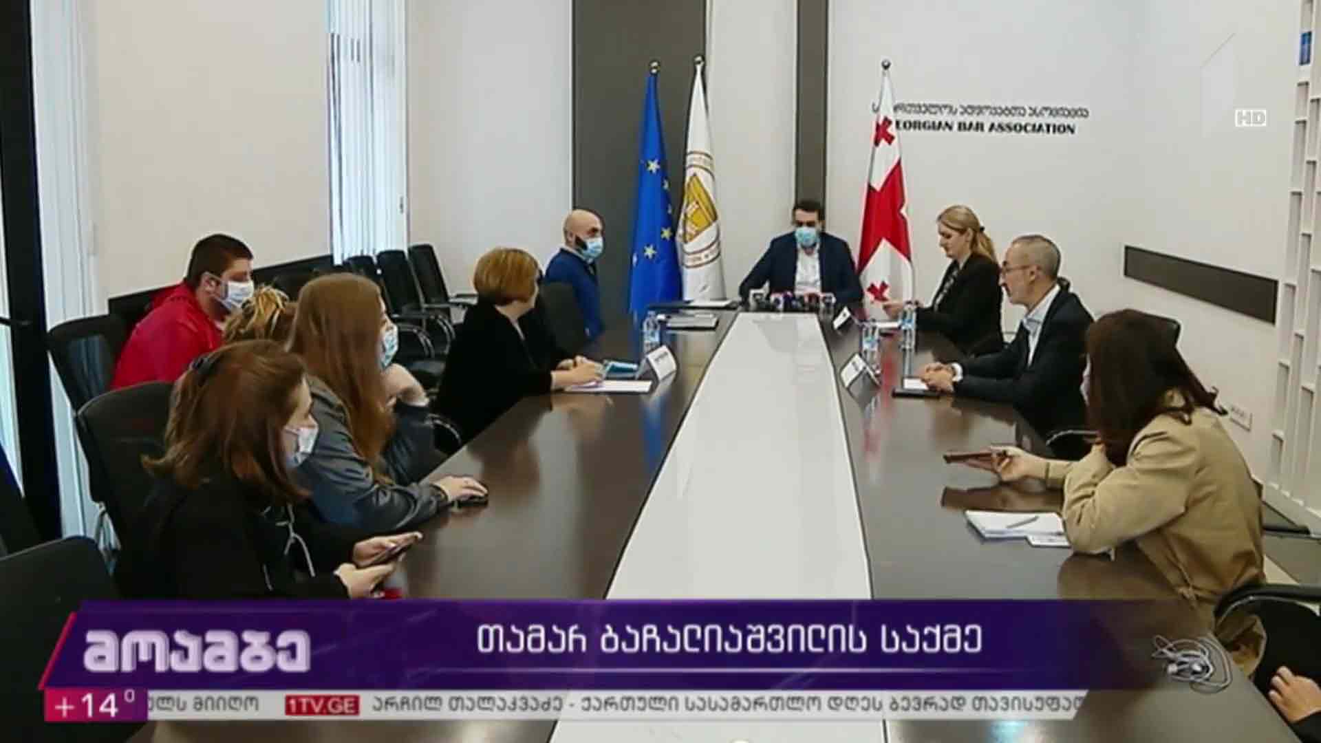 ბაჩალიაშვილის საქმე