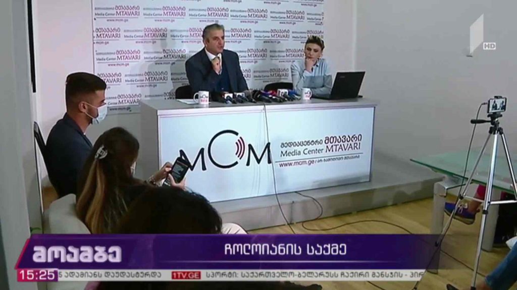 ჩოლოიანის საქმე