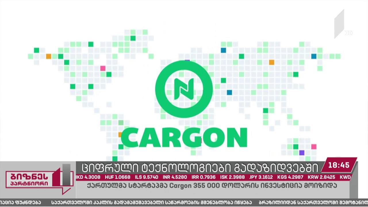 ციფრული ტექნოლოგიები გადაზიდვებში