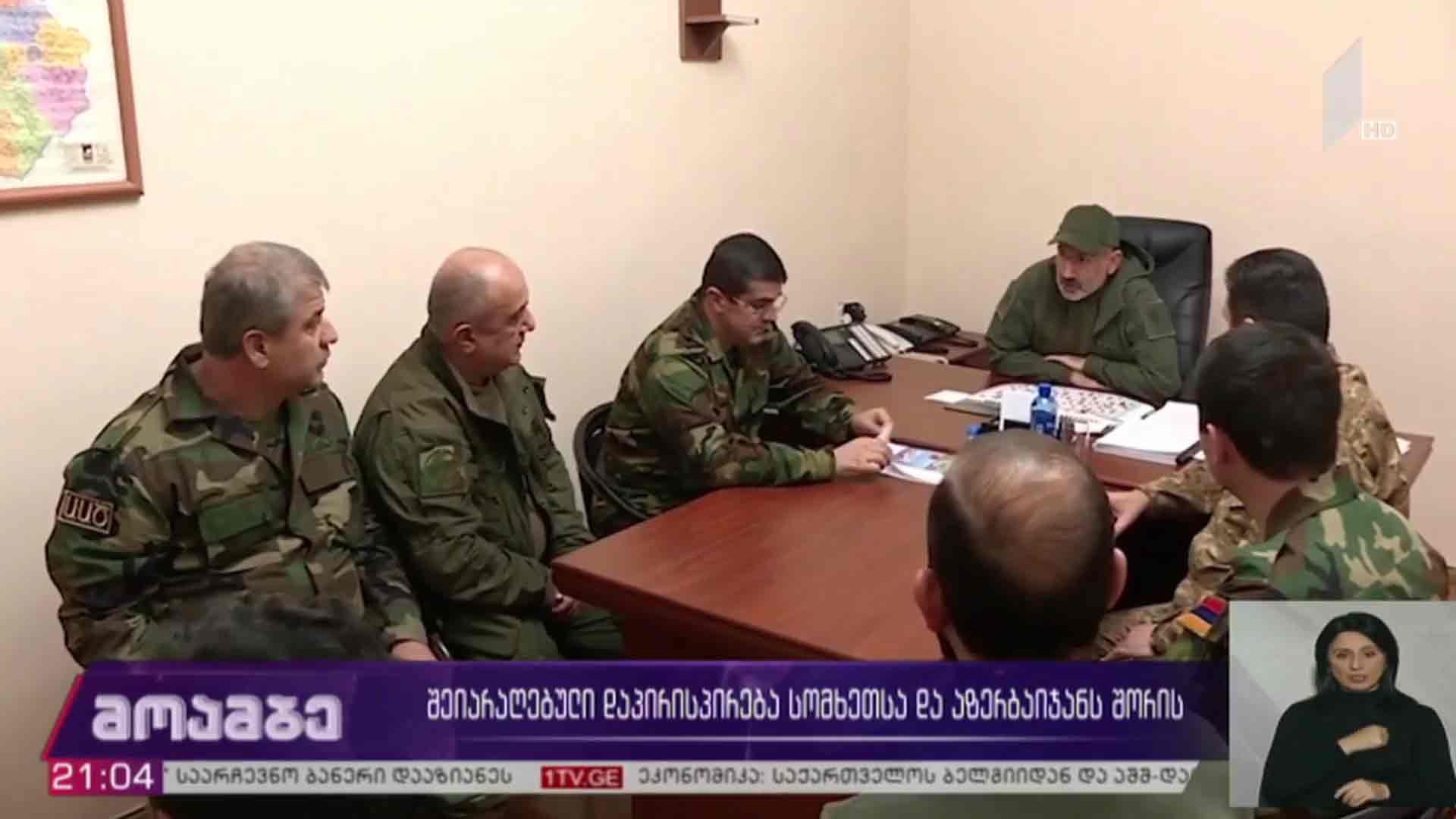 შეიარაღებული დაპირისპირება სომხეთსა და აზერბაიჯანს შორის