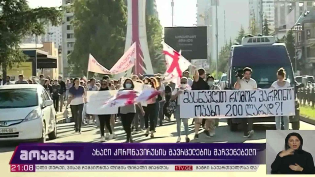 ახალი კორონავირუსის გავრცელების მაჩვენებელი 