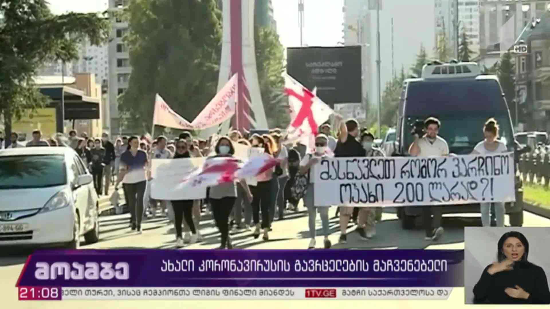 ახალი კორონავირუსის გავრცელების მაჩვენებელი 