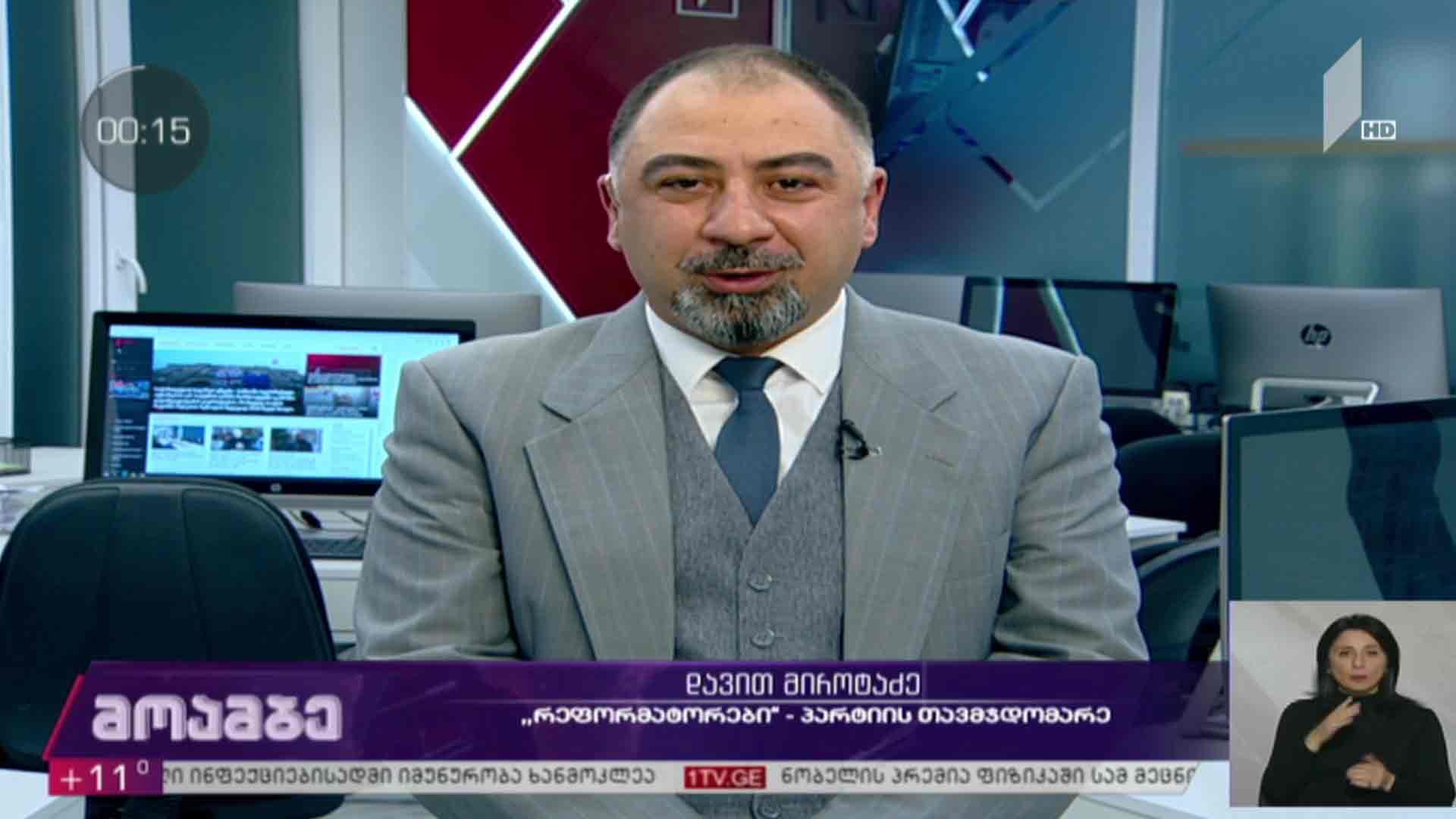 არჩევნები 2020 - „რეფორმატორების“ თავმჯდომარე დავით მიროტაძე  