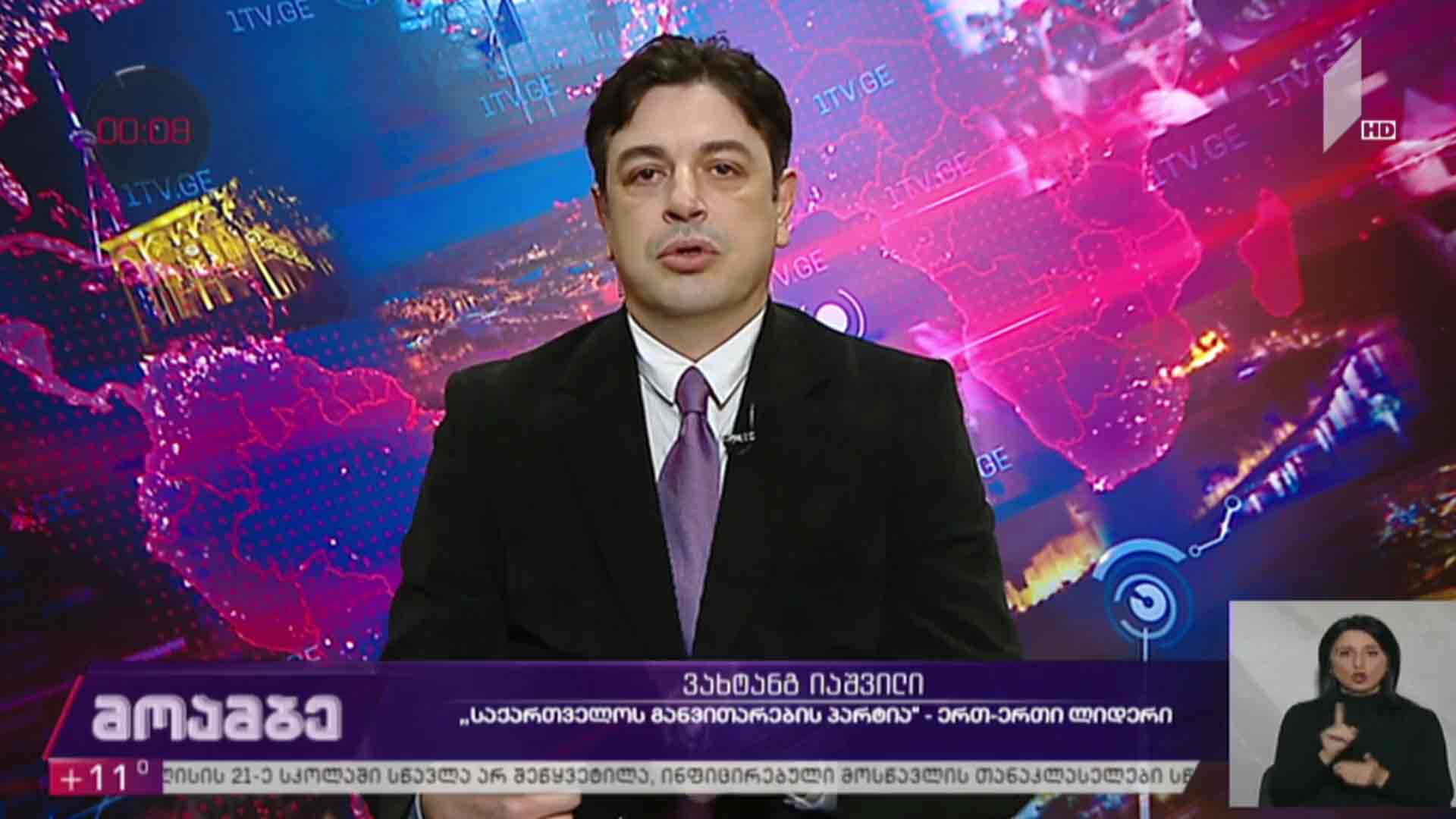 არჩევნები 2020 - „საქართველოს განვითარების პარტიის“ ერთ-ერთი ლიდერი ვახტანგ იაშვილი