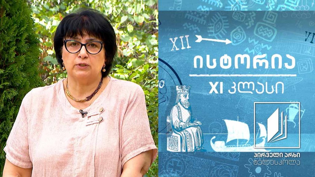 ისტორია, XI კლასი – სამდინარო ცივილიზაცია – ბაბილონი #ტელესკოლა