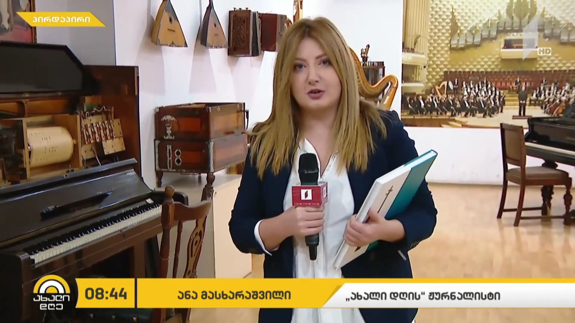 საკრავების კატალოგი