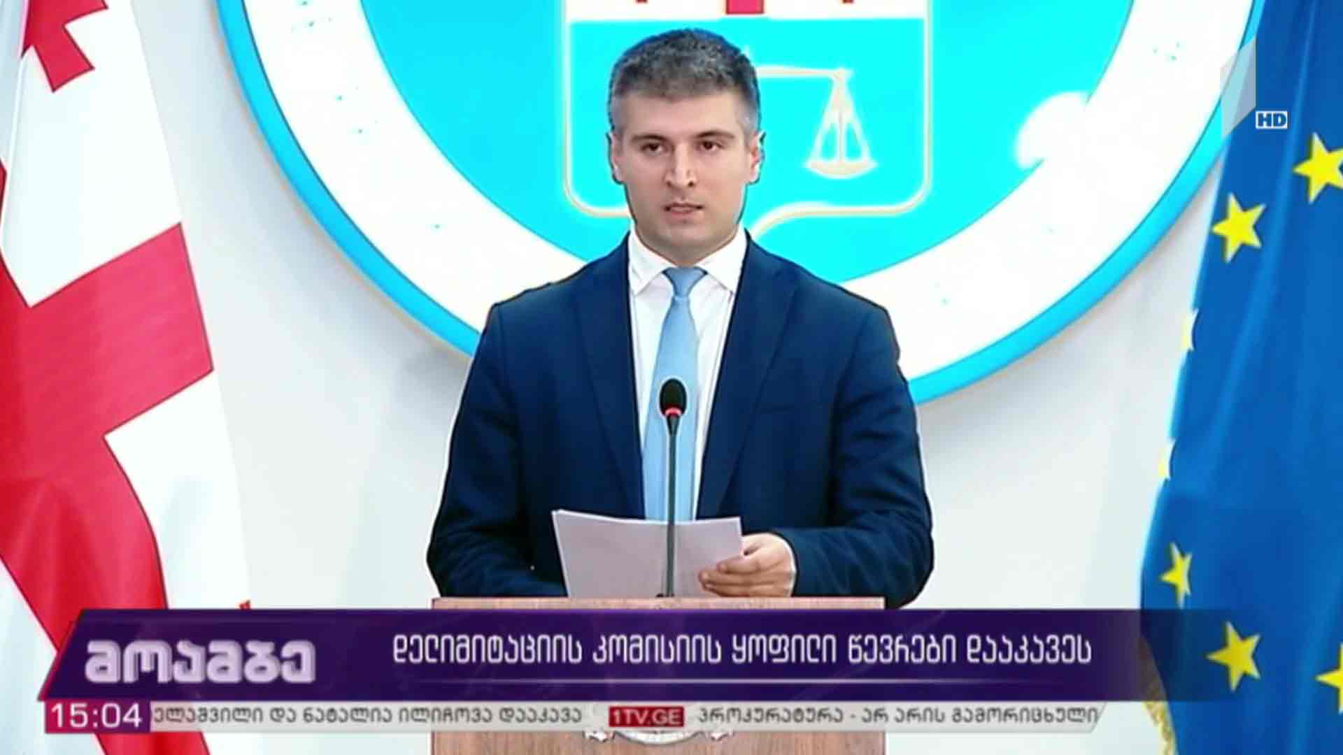 დელიმიტაციის კომისიის ყოფილი წევრები დააკავეს