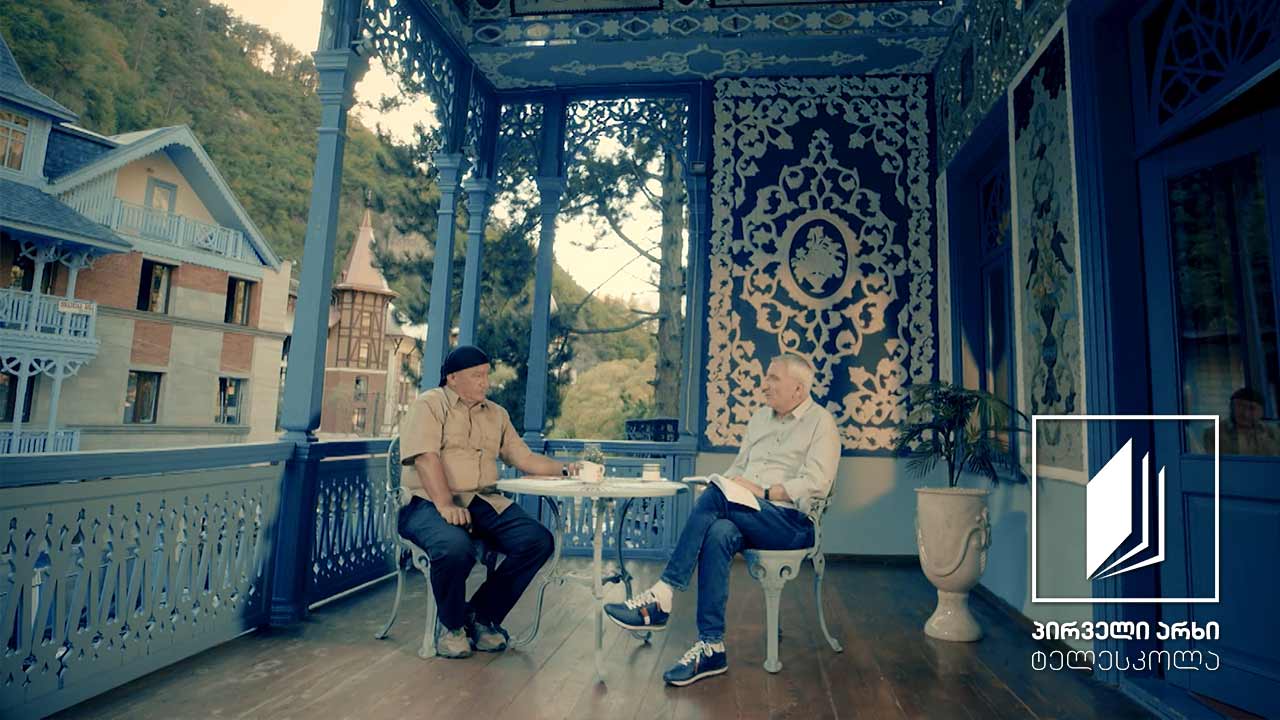 „ლიტერატურული ფრაგმენტები" - შოთა რუსთაველის „ვეფხისტყაოსანი"  #ტელესკოლა