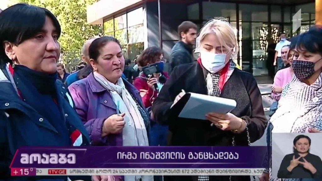 ირმა ინაშვილის განცხადება